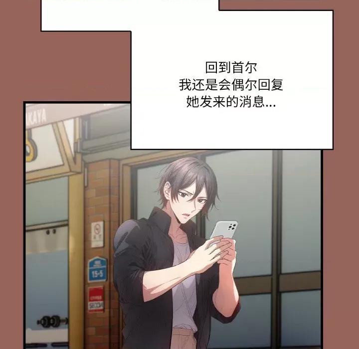 被隔壁房的男人 被隔壁房的男人NTR-被隔壁房的男人NTR 第6话 第116页