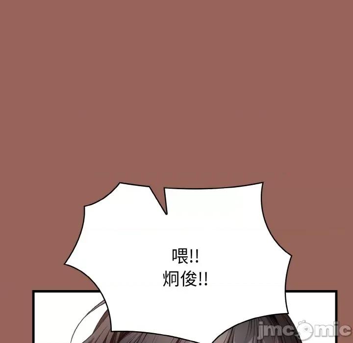 被隔壁房的男人 被隔壁房的男人NTR-被隔壁房的男人NTR 第6话 第120页