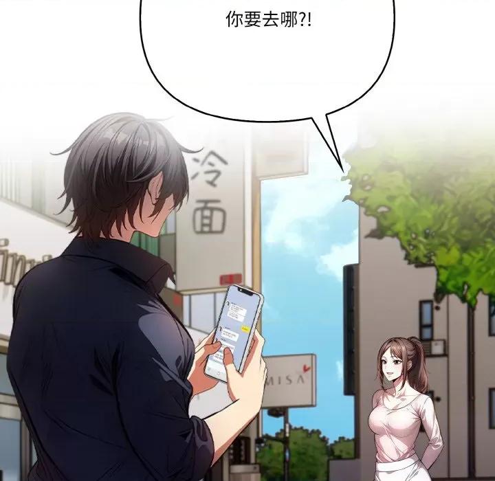 被隔壁房的男人 被隔壁房的男人NTR-被隔壁房的男人NTR 第6话 第123页