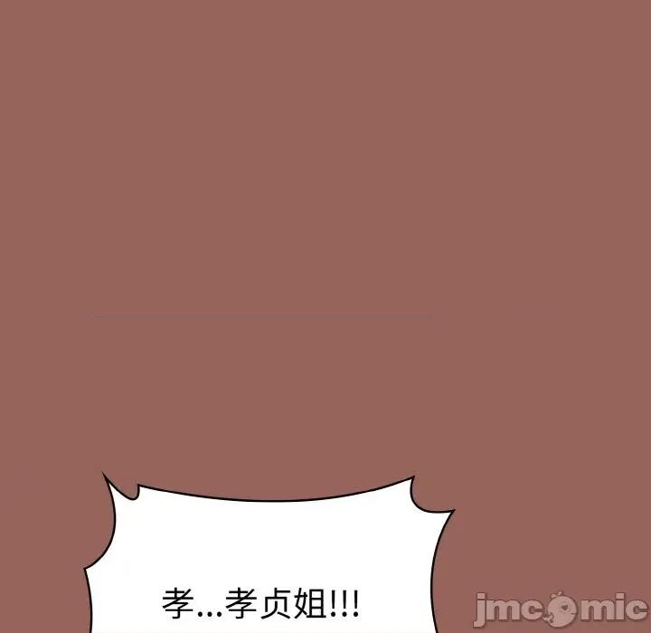 被隔壁房的男人 被隔壁房的男人NTR-被隔壁房的男人NTR 第6话 第125页