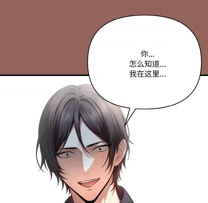 被隔壁房的男人 被隔壁房的男人NTR-被隔壁房的男人NTR 第6话 第128页