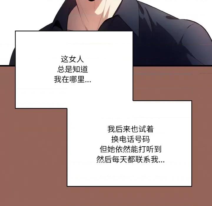 被隔壁房的男人 被隔壁房的男人NTR-被隔壁房的男人NTR 第6话 第129页