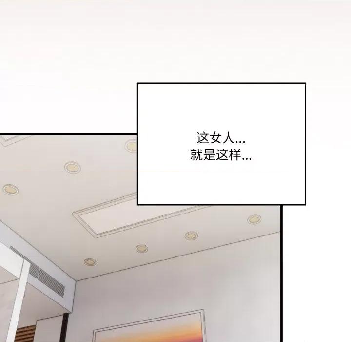 被隔壁房的男人 被隔壁房的男人NTR-被隔壁房的男人NTR 第6话 第131页