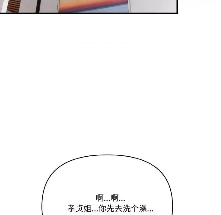 被隔壁房的男人 被隔壁房的男人NTR-被隔壁房的男人NTR 第6话 第132页