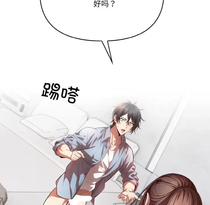 被隔壁房的男人 被隔壁房的男人NTR-被隔壁房的男人NTR 第6话 第133页