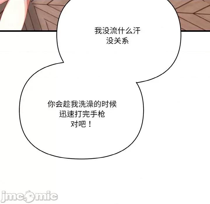 被隔壁房的男人 被隔壁房的男人NTR-被隔壁房的男人NTR 第6话 第135页