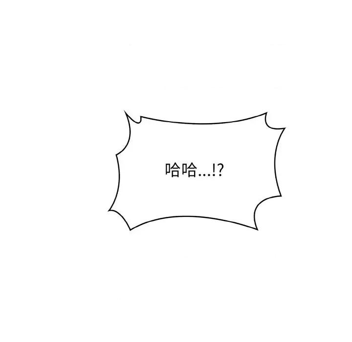 被隔壁房的男人 被隔壁房的男人NTR-被隔壁房的男人NTR 第6话 第136页