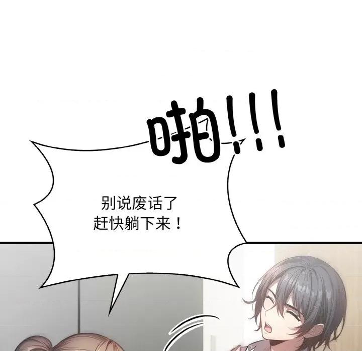 被隔壁房的男人 被隔壁房的男人NTR-被隔壁房的男人NTR 第6话 第137页