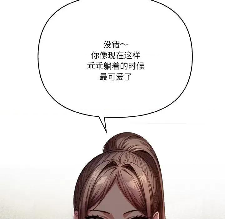 被隔壁房的男人 被隔壁房的男人NTR-被隔壁房的男人NTR 第6话 第142页