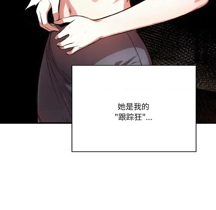 被隔壁房的男人 被隔壁房的男人NTR-被隔壁房的男人NTR 第6话 第144页