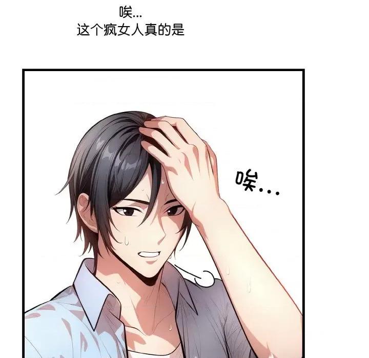 被隔壁房的男人 被隔壁房的男人NTR-被隔壁房的男人NTR 第6话 第146页