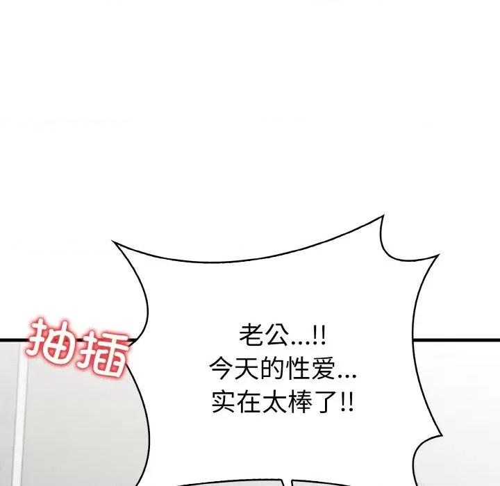 被隔壁房的男人 被隔壁房的男人NTR-被隔壁房的男人NTR 第6话 第156页