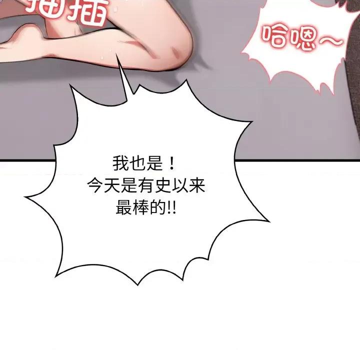 被隔壁房的男人 被隔壁房的男人NTR-被隔壁房的男人NTR 第6话 第158页
