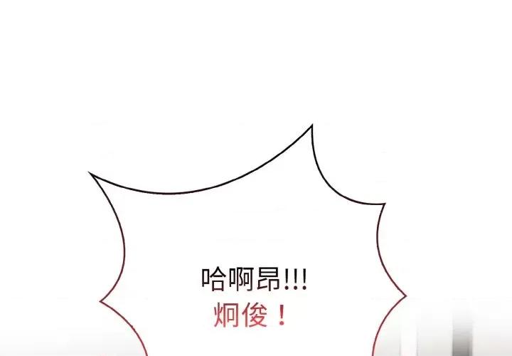 被隔壁房的男人 被隔壁房的男人NTR-被隔壁房的男人NTR 第7话 第1页