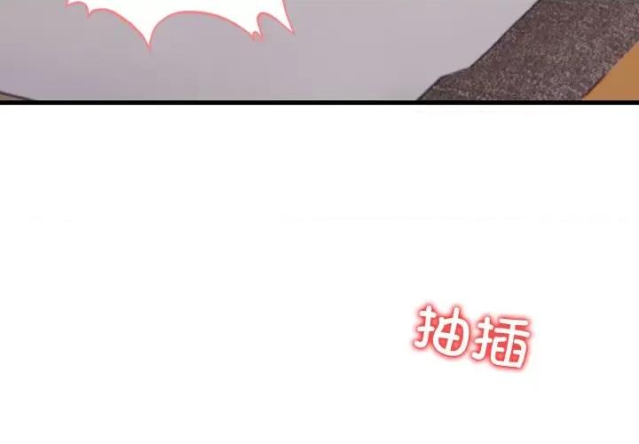 被隔壁房的男人 被隔壁房的男人NTR-被隔壁房的男人NTR 第7话 第4页