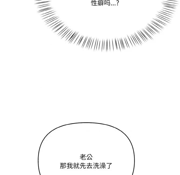 被隔壁房的男人 被隔壁房的男人NTR-被隔壁房的男人NTR 第7话 第29页