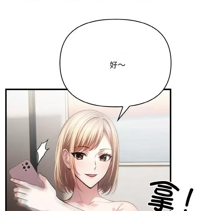 被隔壁房的男人 被隔壁房的男人NTR-被隔壁房的男人NTR 第7话 第33页