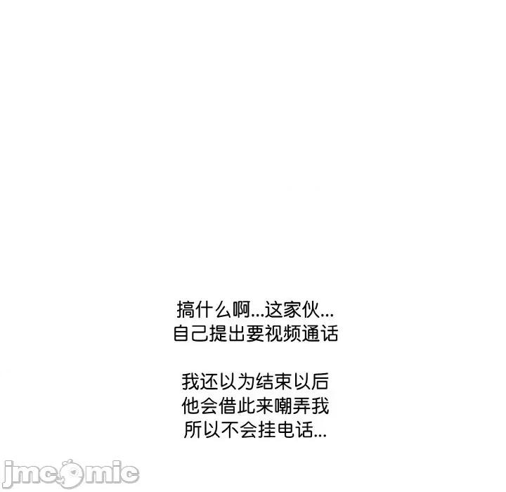 被隔壁房的男人 被隔壁房的男人NTR-被隔壁房的男人NTR 第7话 第35页