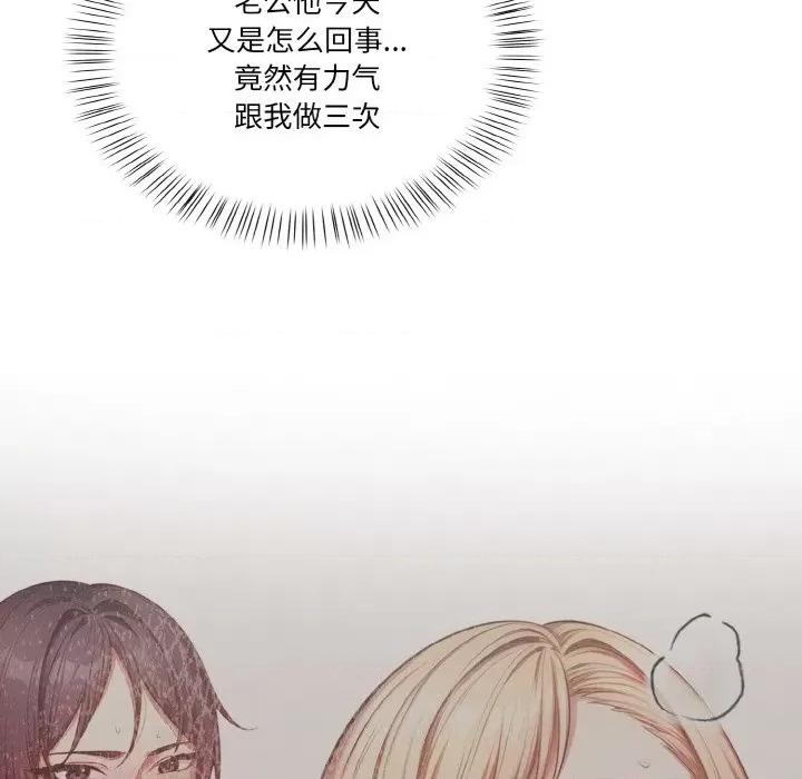 被隔壁房的男人 被隔壁房的男人NTR-被隔壁房的男人NTR 第7话 第46页