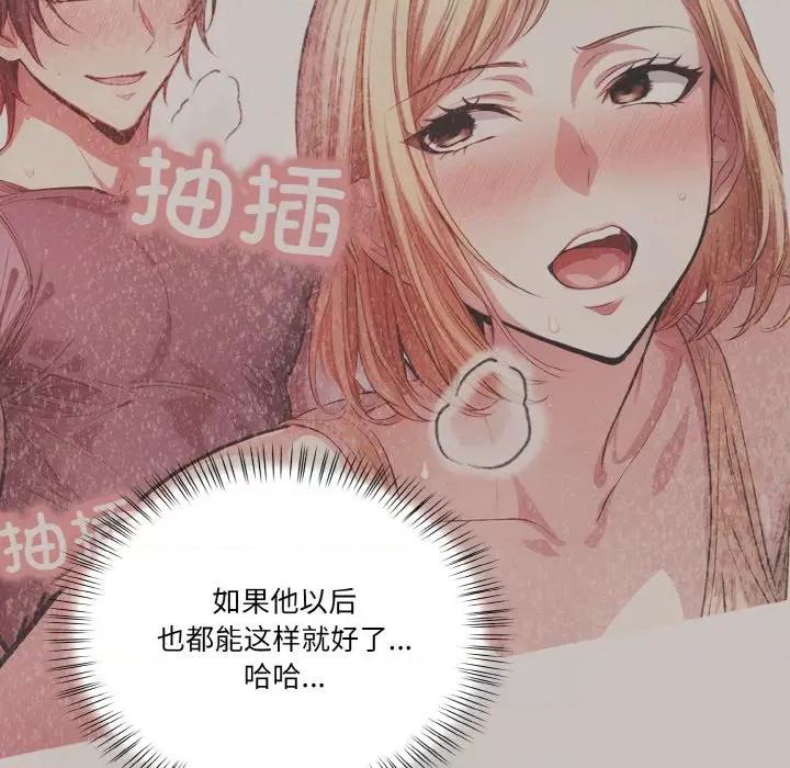 被隔壁房的男人 被隔壁房的男人NTR-被隔壁房的男人NTR 第7话 第47页