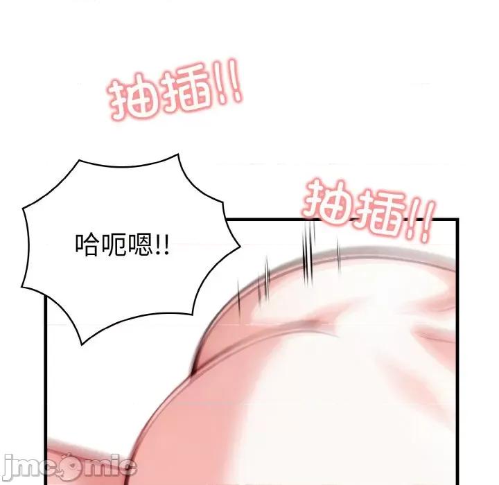 被隔壁房的男人 被隔壁房的男人NTR-被隔壁房的男人NTR 第7话 第75页