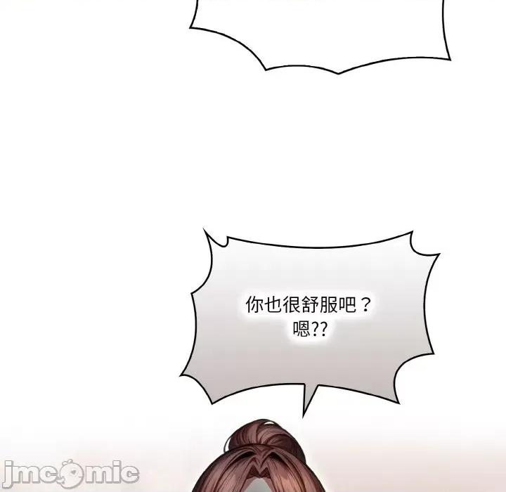 被隔壁房的男人 被隔壁房的男人NTR-被隔壁房的男人NTR 第7话 第80页