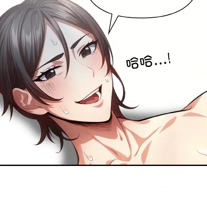 被隔壁房的男人 被隔壁房的男人NTR-被隔壁房的男人NTR 第7话 第83页