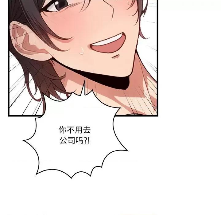 被隔壁房的男人 被隔壁房的男人NTR-被隔壁房的男人NTR 第7话 第89页
