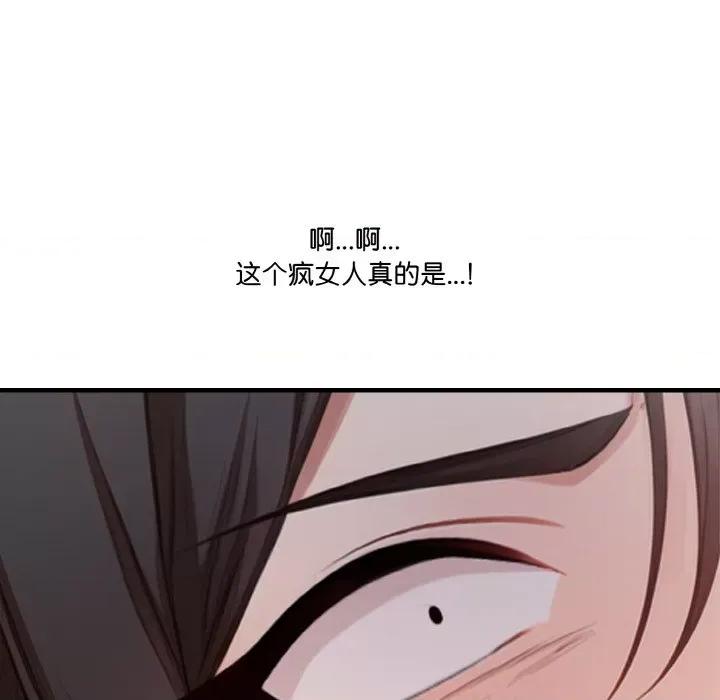被隔壁房的男人 被隔壁房的男人NTR-被隔壁房的男人NTR 第7话 第93页