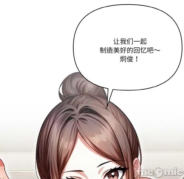 被隔壁房的男人 被隔壁房的男人NTR-被隔壁房的男人NTR 第7话 第100页