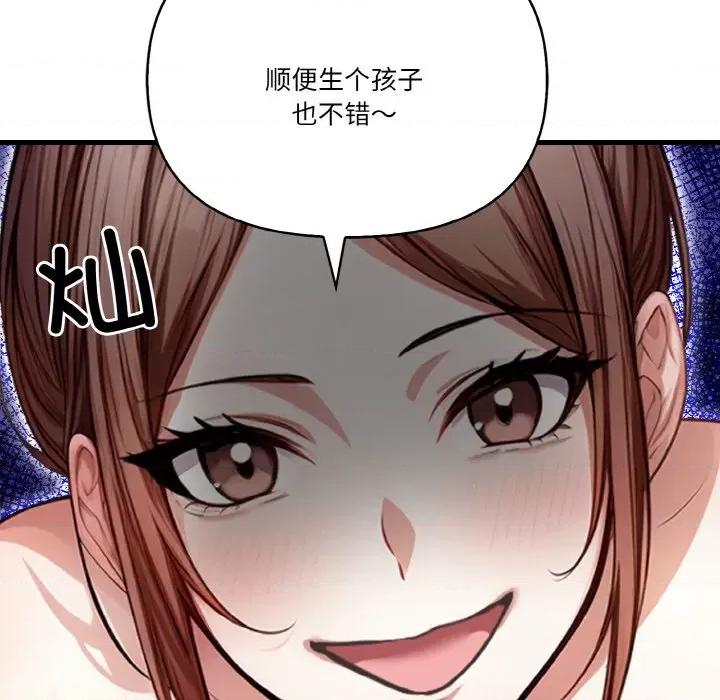 被隔壁房的男人 被隔壁房的男人NTR-被隔壁房的男人NTR 第7话 第103页