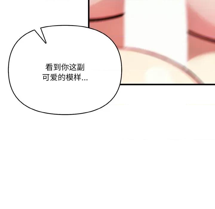被隔壁房的男人 被隔壁房的男人NTR-被隔壁房的男人NTR 第7话 第109页
