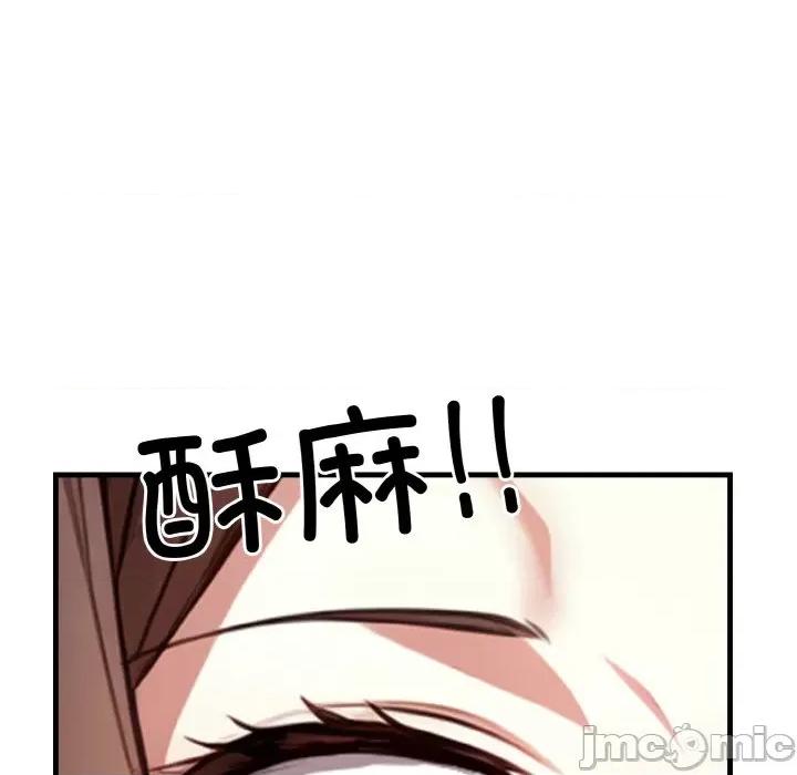 被隔壁房的男人 被隔壁房的男人NTR-被隔壁房的男人NTR 第7话 第110页