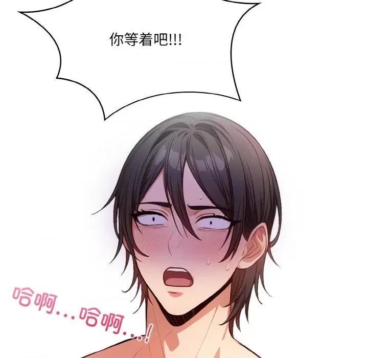 被隔壁房的男人 被隔壁房的男人NTR-被隔壁房的男人NTR 第7话 第118页