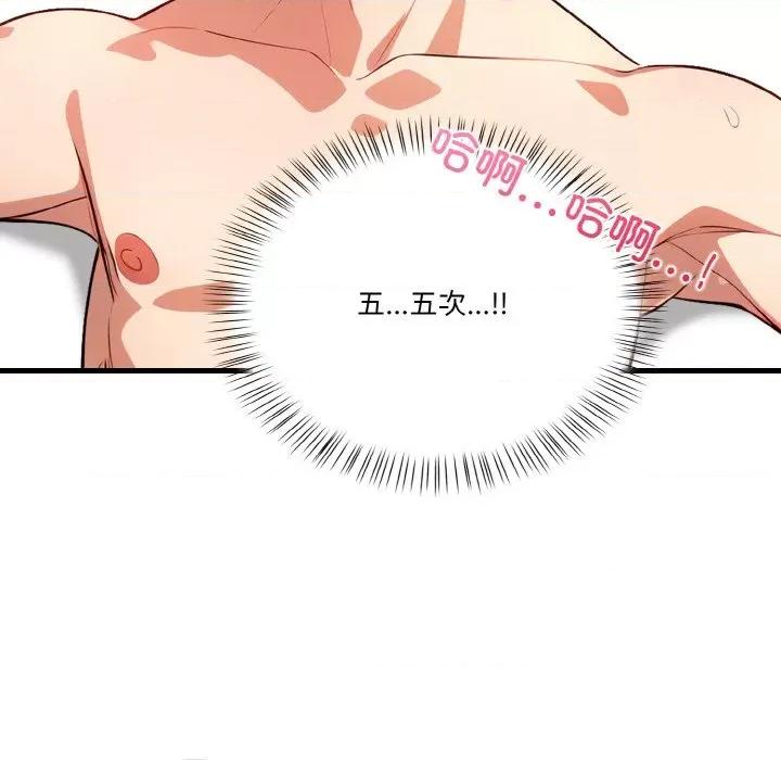 被隔壁房的男人 被隔壁房的男人NTR-被隔壁房的男人NTR 第7话 第119页