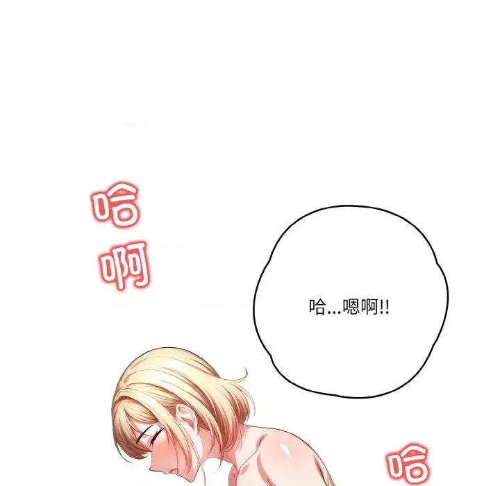 被隔壁房的男人 被隔壁房的男人NTR-被隔壁房的男人NTR 第7话 第122页