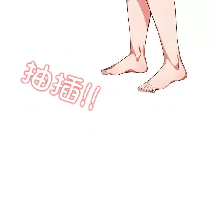 被隔壁房的男人 被隔壁房的男人NTR-被隔壁房的男人NTR 第7话 第124页