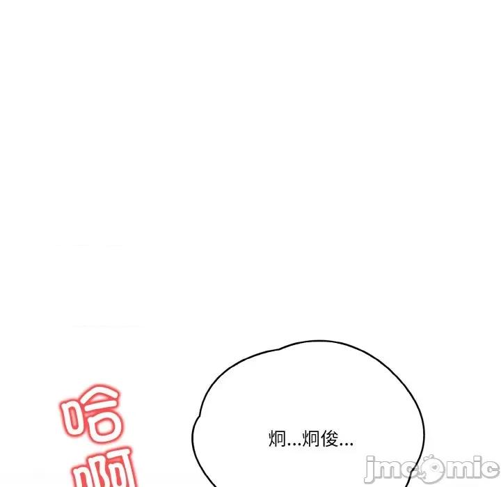 被隔壁房的男人 被隔壁房的男人NTR-被隔壁房的男人NTR 第7话 第125页