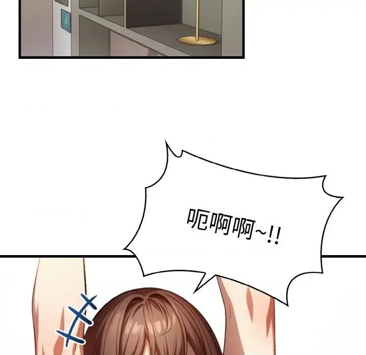 被隔壁房的男人 被隔壁房的男人NTR-被隔壁房的男人NTR 第7话 第131页