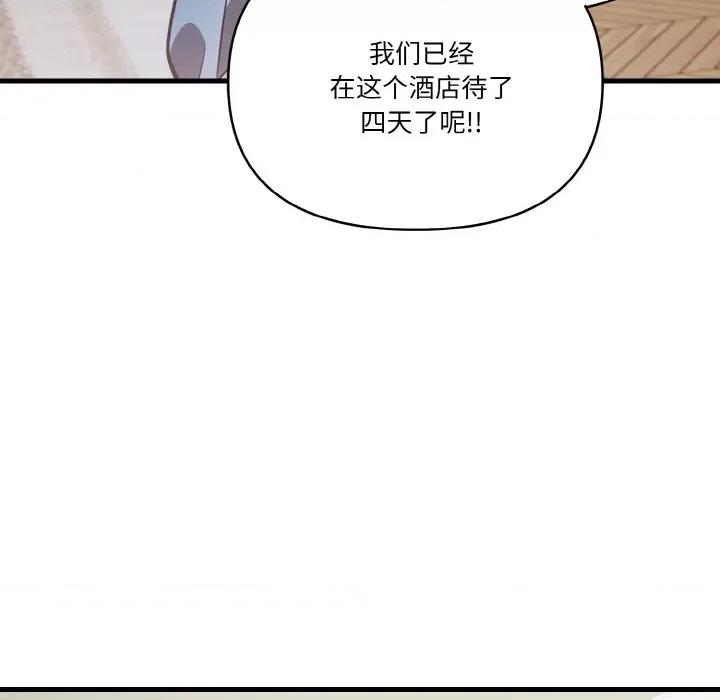 被隔壁房的男人 被隔壁房的男人NTR-被隔壁房的男人NTR 第7话 第133页