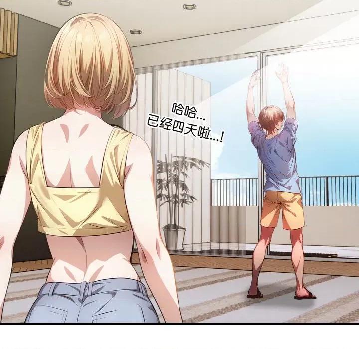被隔壁房的男人 被隔壁房的男人NTR-被隔壁房的男人NTR 第7话 第134页