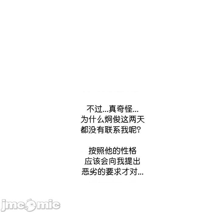 被隔壁房的男人 被隔壁房的男人NTR-被隔壁房的男人NTR 第7话 第135页
