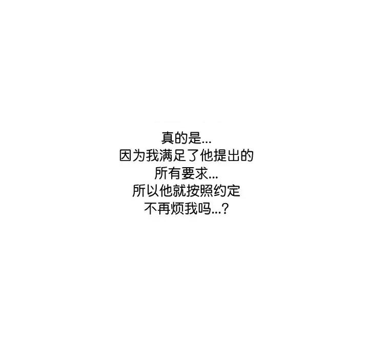 被隔壁房的男人 被隔壁房的男人NTR-被隔壁房的男人NTR 第7话 第141页
