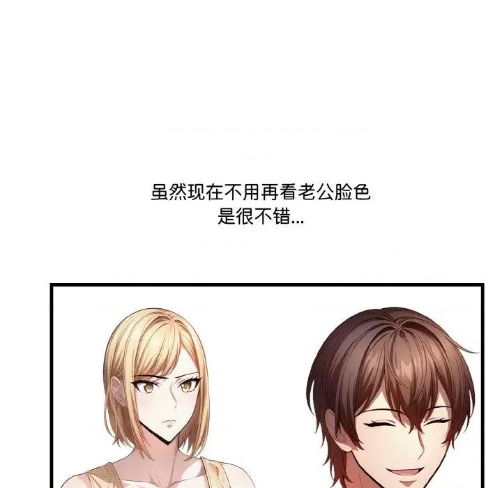 被隔壁房的男人 被隔壁房的男人NTR-被隔壁房的男人NTR 第7话 第142页