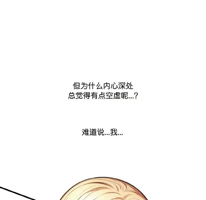 被隔壁房的男人 被隔壁房的男人NTR-被隔壁房的男人NTR 第7话 第144页