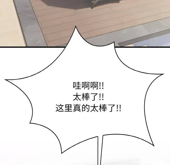被隔壁房的男人 被隔壁房的男人NTR-被隔壁房的男人NTR 第8话 第32页