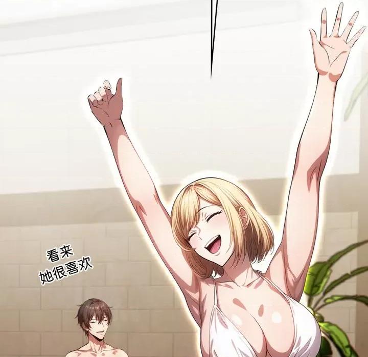 被隔壁房的男人 被隔壁房的男人NTR-被隔壁房的男人NTR 第8话 第33页