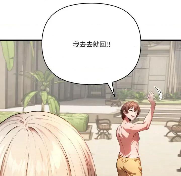 被隔壁房的男人 被隔壁房的男人NTR-被隔壁房的男人NTR 第8话 第71页