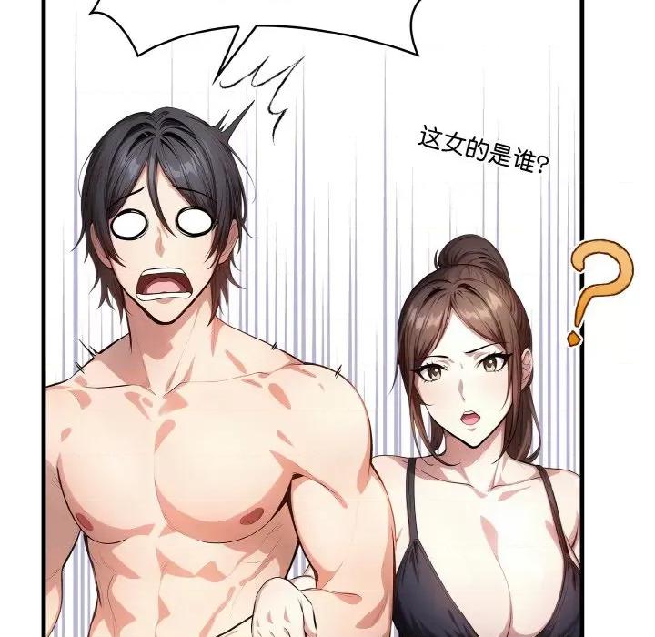 被隔壁房的男人 被隔壁房的男人NTR-被隔壁房的男人NTR 第8话 第101页