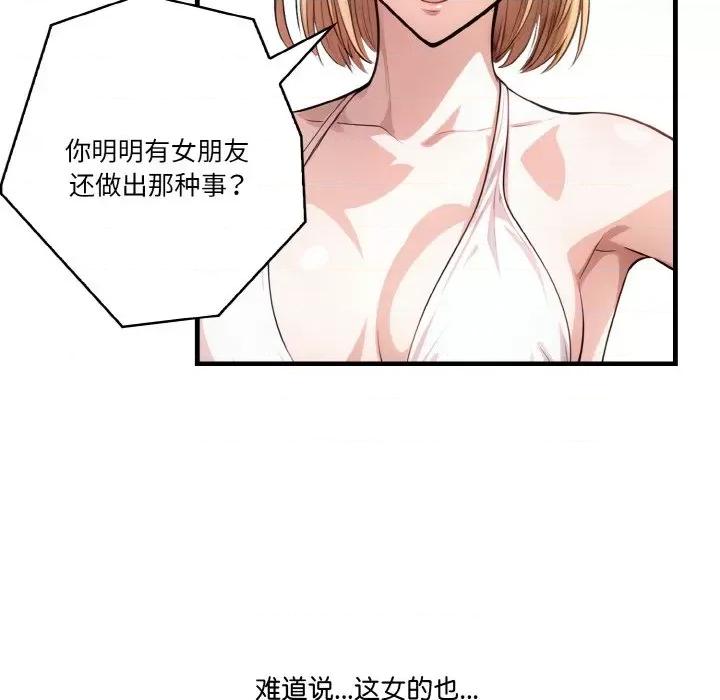 被隔壁房的男人 被隔壁房的男人NTR-被隔壁房的男人NTR 第8话 第104页